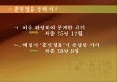 사라진 말 5페이지