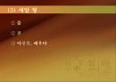 사라진 말 15페이지