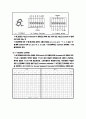 디지털시스템_TTL CLOCK 4페이지