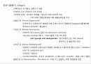 미생물의 형태와 분류 22페이지
