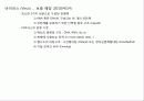 미생물의 형태와 분류 24페이지