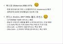 미생물의 정의 및 발견 현태와 분류 21페이지