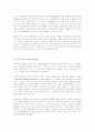 녹색관광1 2페이지