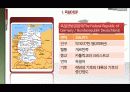 독일의 역사 (독일기업의 마케팅) 4페이지