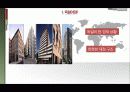 독일의 역사 (독일기업의 마케팅) 7페이지