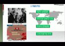 독일의 역사 (독일기업의 마케팅) 21페이지