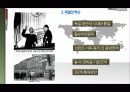 독일의 역사 (독일기업의 마케팅) 22페이지