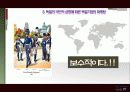 독일의 역사 (독일기업의 마케팅) 25페이지