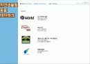 생물형 테마파크 (Nature&Life) - 토부 동물공원 구성과 마케팅 5페이지