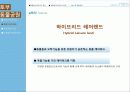 생물형 테마파크 (Nature&Life) - 토부 동물공원 구성과 마케팅 8페이지