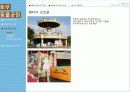 생물형 테마파크 (Nature&Life) - 토부 동물공원 구성과 마케팅 14페이지