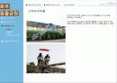 생물형 테마파크 (Nature&Life) - 토부 동물공원 구성과 마케팅 29페이지