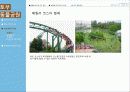 생물형 테마파크 (Nature&Life) - 토부 동물공원 구성과 마케팅 34페이지