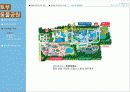 생물형 테마파크 (Nature&Life) - 토부 동물공원 구성과 마케팅 39페이지