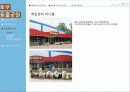생물형 테마파크 (Nature&Life) - 토부 동물공원 구성과 마케팅 40페이지