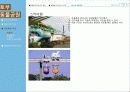 생물형 테마파크 (Nature&Life) - 토부 동물공원 구성과 마케팅 48페이지