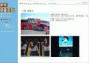 생물형 테마파크 (Nature&Life) - 토부 동물공원 구성과 마케팅 50페이지