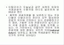 국제관광론_이탈리아 - 자연환경, 관광수지, 문화유산, 지중해 10페이지