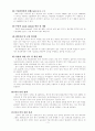 국제경영(만도북경법인) 6페이지