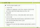 국제 경영분야 8페이지