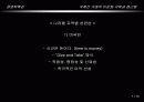 국제간 거래의 이문화극복과 접근법  7페이지
