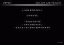 국제간 거래의 이문화극복과 접근법  11페이지