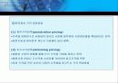 국제가격전략 9페이지