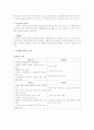글로벌경영-그린 에너지 기업 지오선의 호주 진출 전략 - 11페이지