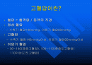 고혈압과 Ca channel blocker 2페이지