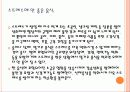 건강의_적신호,_스트레스 7페이지