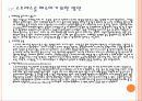 건강의_적신호,_스트레스 8페이지