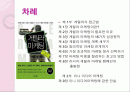 게릴라 마케팅 2페이지
