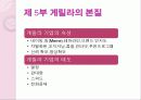 게릴라 마케팅 15페이지