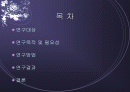 걷기_유형과_속도에_따른_호흡_순환계_반응[1 2페이지