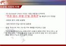 국제마케팅 – 해외시장 환경분석 4페이지