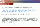 국제마케팅 – 해외시장 환경분석 14페이지