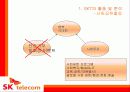 SKT그린스마일캠페인1 8페이지