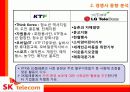 SKT그린스마일캠페인1 13페이지