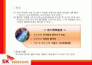 SKT그린스마일캠페인1 26페이지