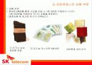 SKT그린스마일캠페인1 41페이지