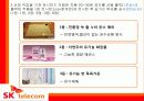 SKT그린스마일캠페인1 42페이지