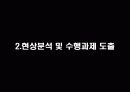 구축을 통한 시약비용 절감 6페이지