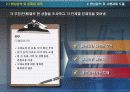 구축을 통한 시약비용 절감 7페이지