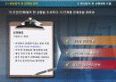 구축을 통한 시약비용 절감 9페이지