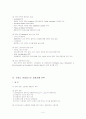 2장 프랑스 관광정책 5페이지