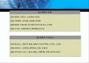 국제제품전략 3페이지