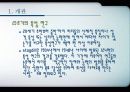 21세기 리더십 패러다임 6페이지