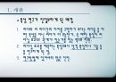 21세기 리더십 패러다임 8페이지