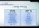 21세기 리더십 패러다임 10페이지