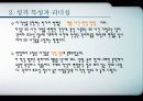 21세기 리더십 패러다임 30페이지